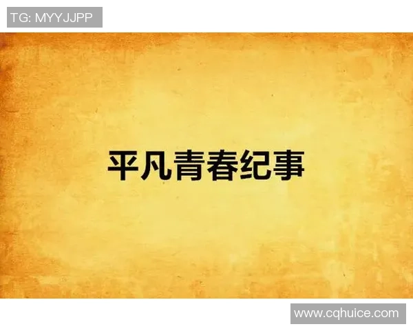 张昊的成长之路:从平凡少年到卓越人才的奋斗历程与人生启示 张昊的成长之路:从平凡少年到卓越人才的奋斗历程与人生启示
