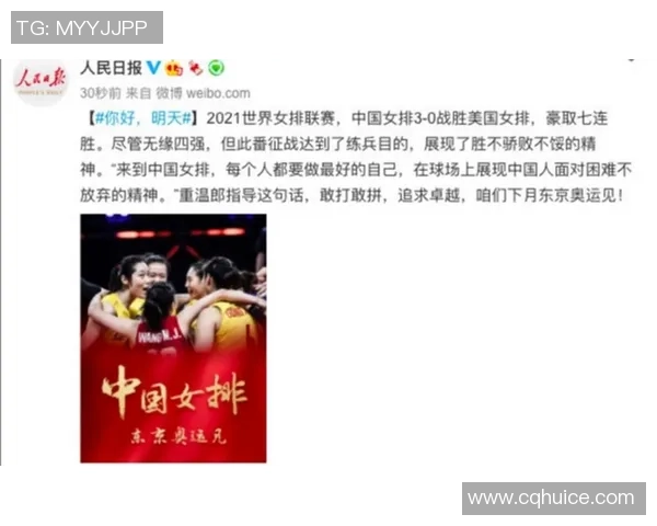 武汉排球队在奥运会上的灵活性表现引发热议与期待