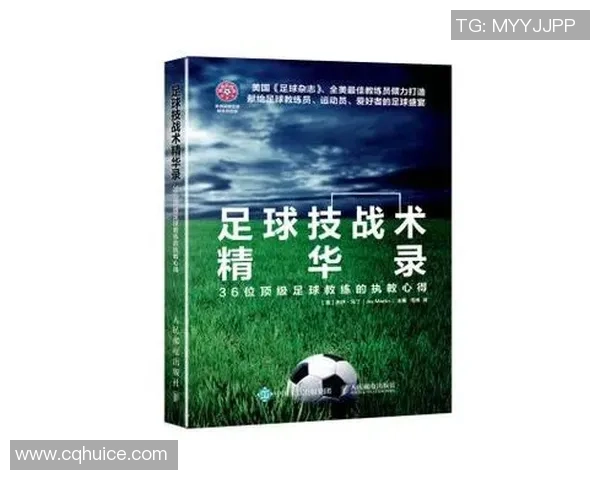 杭州足球队的快速转换战术解析与实战应用探讨